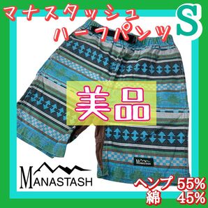 美品 MANASTASH(マナスタッシュ) 麻 ヘンプ ショートパンツ Sサイズ アウトドア キャンプ BBQ ネイティブ柄