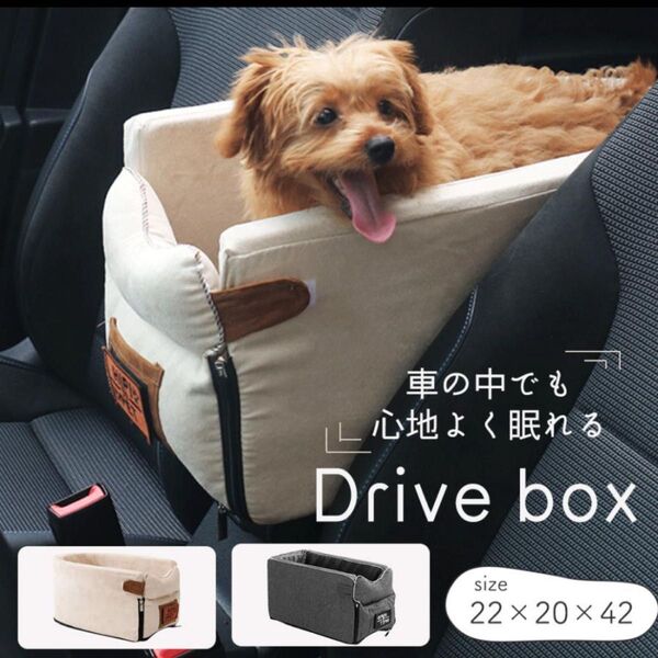 ドライブボックス 犬 小型犬 ペット 中型犬 犬用ドライブ用品 車 猫 ネコ 車用 ドライブシート ドライブバッグ
