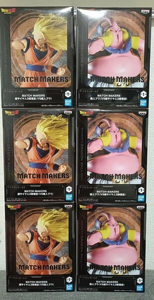 ドラゴンボール MATCH MAKERS 超サイヤ人3孫悟空 VS 魔人ブウ フィギュア6点