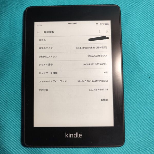 Kindle Paperwhit 10世代 8GB 広告有り
