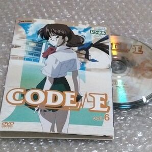 CODE-E 全6巻