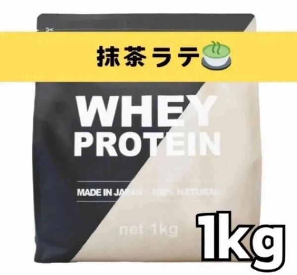 MADPROTEIN ホエイプロテイン 1kg 人工甘味料不使用 WPC 抹茶ラテ