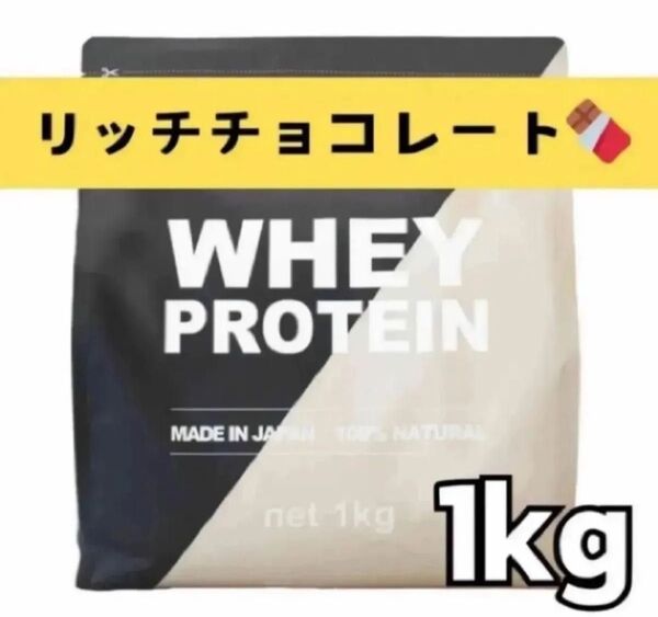 MADPROTEIN ホエイプロテイン 1kg 人工甘味料不使用 WPC リッチチョコレート