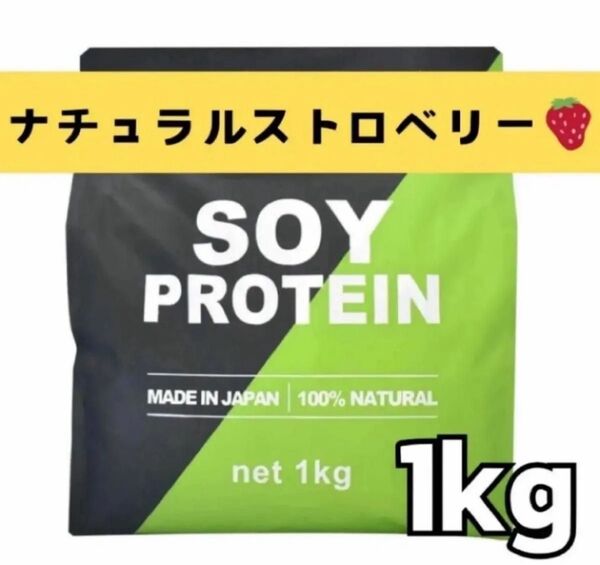 MADPROTEIN ソイプロテイン 1kg 人工甘味料不使用 ナチュラルストロベリー
