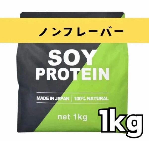 MADPROTEIN ソイプロテイン 1kg 人工甘味料不使用 ノンフレーバー