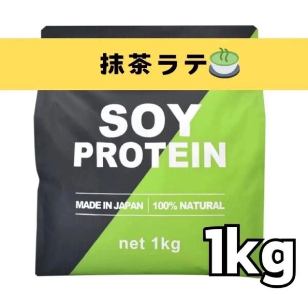 MADPROTEIN ソイプロテイン 1kg 人工甘味料不使用 抹茶ラテ