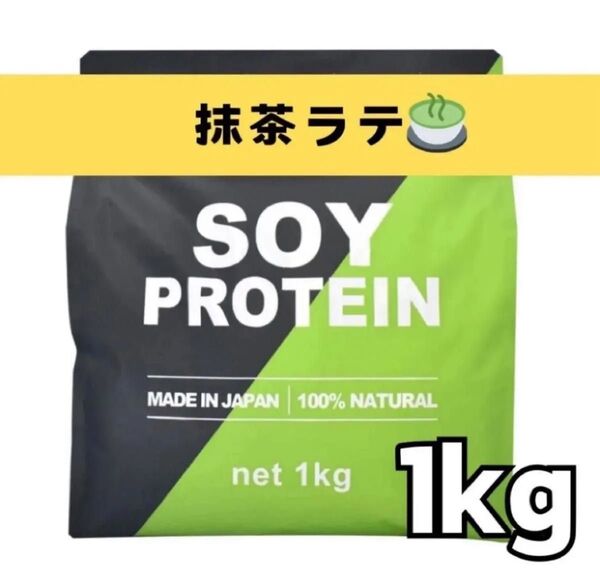 MADPROTEIN ソイプロテイン 1kg 人工甘味料不使用 抹茶ラテ