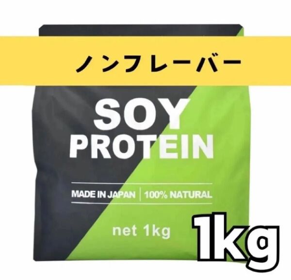 MADPROTEIN ソイプロテイン 1kg 人工甘味料不使用 ノンフレーバー