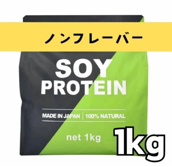 MADPROTEIN ソイプロテイン 1kg 人工甘味料不使用 ノンフレーバー