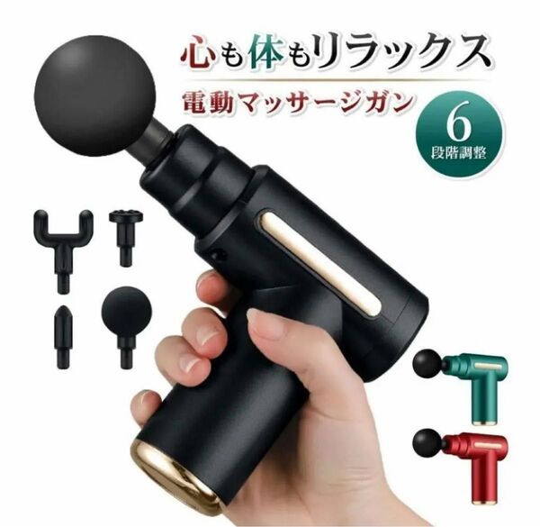 マッサージガン ミニ筋膜リリース機器 電動マッサージ器 ブラック ③