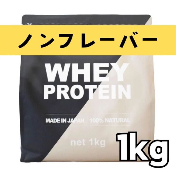 MADPROTEIN ホエイプロテイン 1kg 人工甘味料不使用 WPC ノンフレーバー