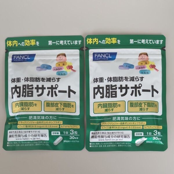 FANCL 内脂サポート 30日分×2袋 ファンケル
