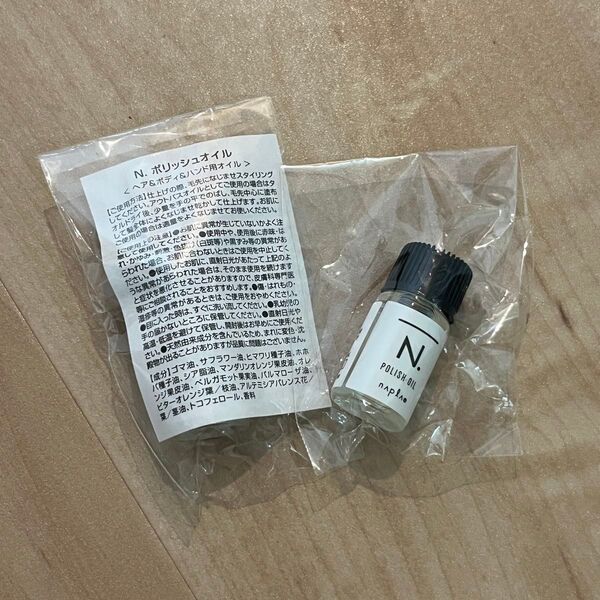 N. ポリッシュオイル 3ml 試供品