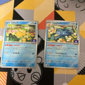 ポケカ 美品 コダック & ゴルダック しめりけ ジムプロモ ジムプロモ第10弾 ポケモンカードゲーム