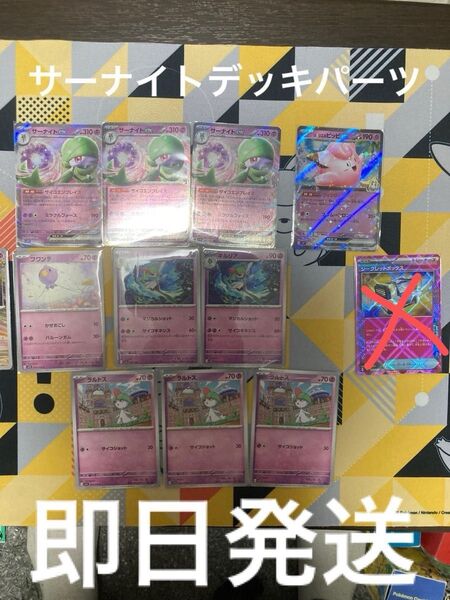 ポケカ サーナイトデッキ パーツ ピッピex スカーレットex ポケモンカードゲーム
