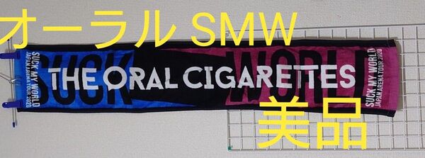 【THE ORAL CIGARETTES】SUCK MY WORLDツアー・マフラータオル(美品)