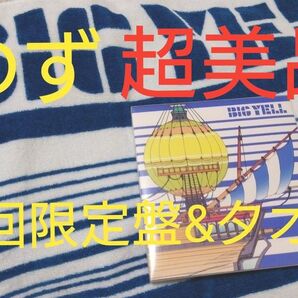 ゆず「BIG YELL」CD+DVD(初回生産限定品)・タオルセット