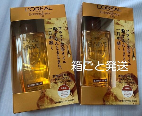 ロレアルパリ エルセーヴ ヘアオイル