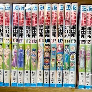こちら葛飾区亀有公園前派出所 100巻〜129巻 30冊セット