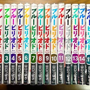 ブルーピリオド 1巻〜16巻まで 16冊セット 山口つばさ