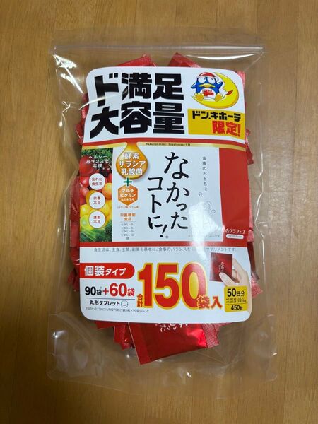 なかったコトに!VM 30袋 (3粒入り×30袋)お試し10日分 ドンキホーテ限定