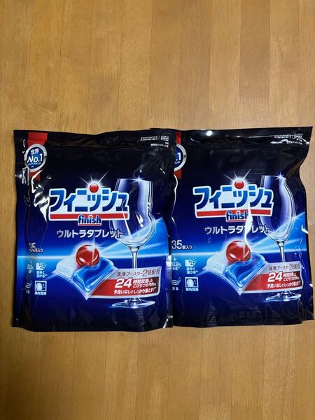 フィニッシュ 食洗機用洗剤 ウルトラタブレット 35個×2袋