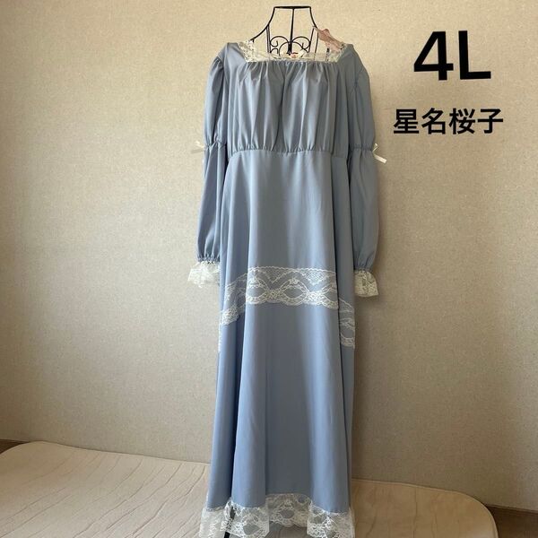 4L 星名桜子ワンピース (原宿系ロリータファッション) 水色 レース トルソーは約160cm位の身長にしています。