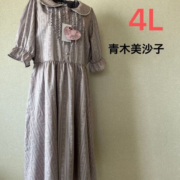 4L 青木美沙子コラボ kawaii ワンピース 新品未使用 タグ付き