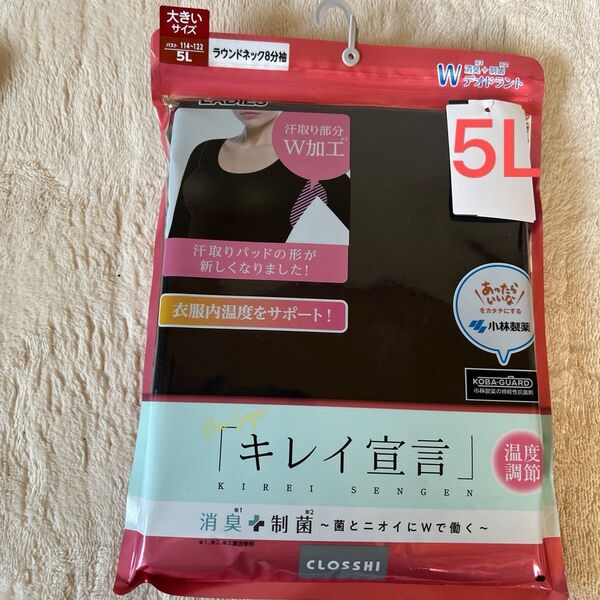 5L CLOSSHI キレイ宣言 ラウンドネック8分袖インナー ブラック