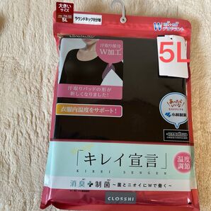 5L CLOSSHI キレイ宣言 ラウンドネック8分袖インナー ブラック