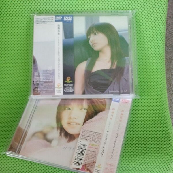 DVD2枚セット 後藤真希 シングルV×2 「サヨナラのLOVE SONG」「友達にはなりたくないの」