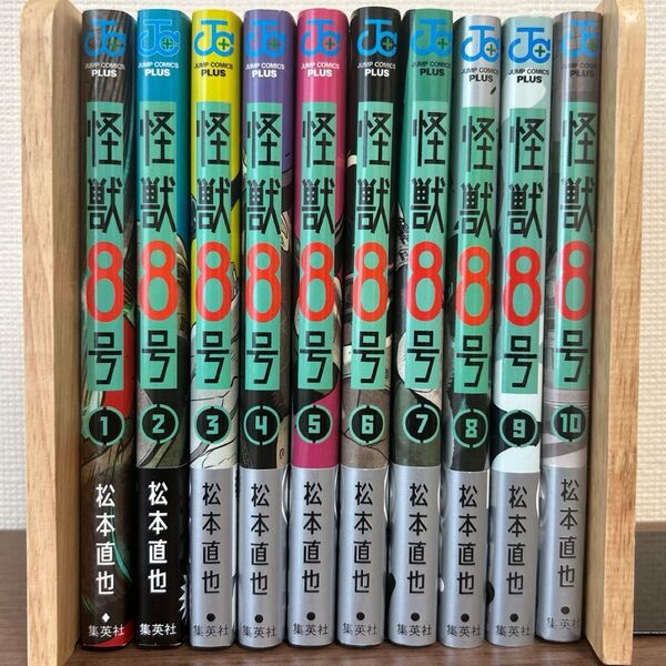 怪獣8号 漫画 1巻〜10巻セット