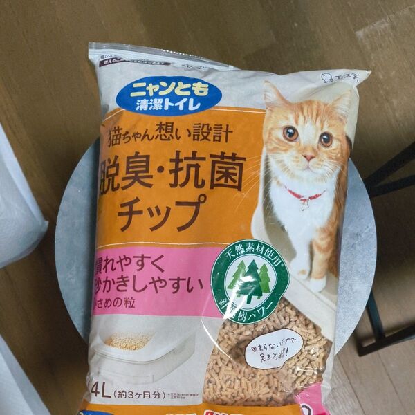 ニャンとも清潔トイレ 脱臭・抗菌チップ 小さめの粒 4.4L