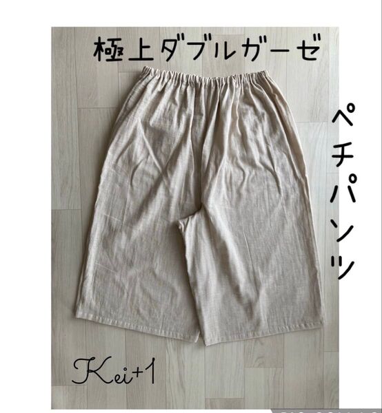 ハンドメイド新品 国産ダブルガーゼペチパンツ透け防止ベージュペチコートハンドメイドパンツワンピース綿100 ナチュラル系