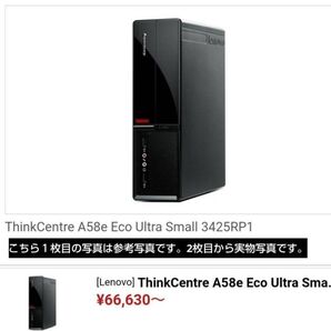 as01★Windows7Pro★Eco Ultra Small 3425RP1◆パソコン本体◆use品