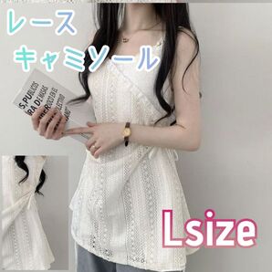 【ホワイト・L】レースキャミソール クロスボディ風 巾着ウエスト サマードレス 夏 カジュアル フェミニン