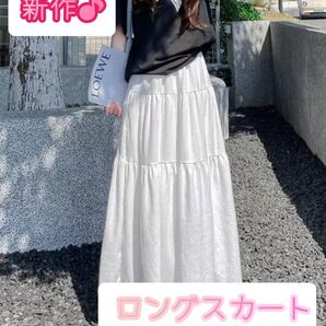 【ホワイト】Aラインロングスカート ハイウエスト ドレープ ケーキスカート ソフトスタイル 春夏の新作