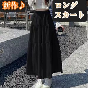 【ブラック・残り2点です!!】Aラインロングスカート ハイウエスト ドレープ ケーキスカート ソフトスタイル 春夏の新作