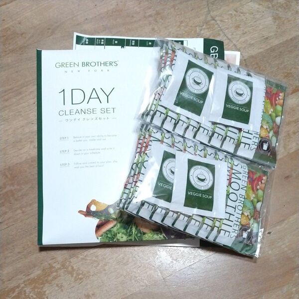 GB 1DAY CLEANSE SET