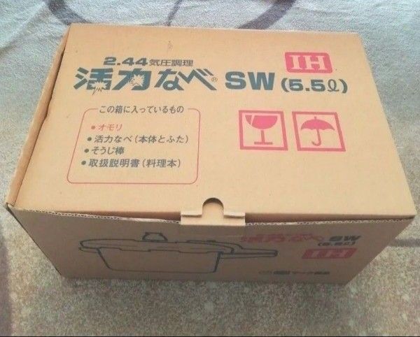 ☆新品☆ アサヒ軽金属 活力鍋 5.5L Lサイズ SW IH対応 炊飯 一升炊き 圧力鍋