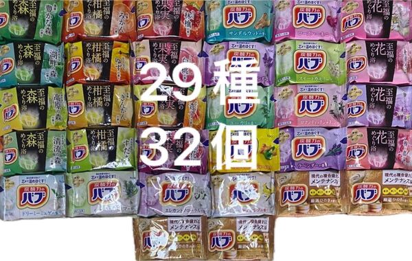 花王 バブ 入浴剤 バラエティ29種 32個