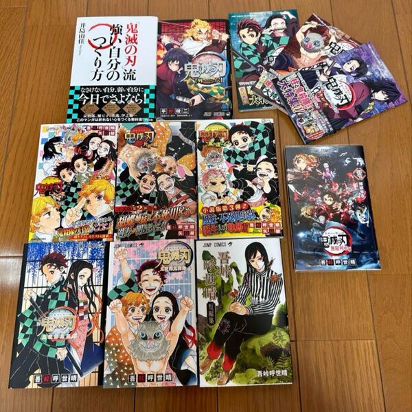 鬼滅の刃 漫画 小説等 まとめ売り