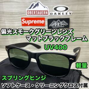 偏光サングラス ウェリントン スモークグリーン レンズ スプリングヒンジ UV400 バス釣り ゴルフ ソフトケース 軽量