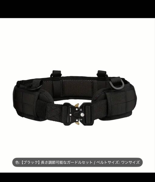タクティカルベルト サバゲー MOLLE モールシステム