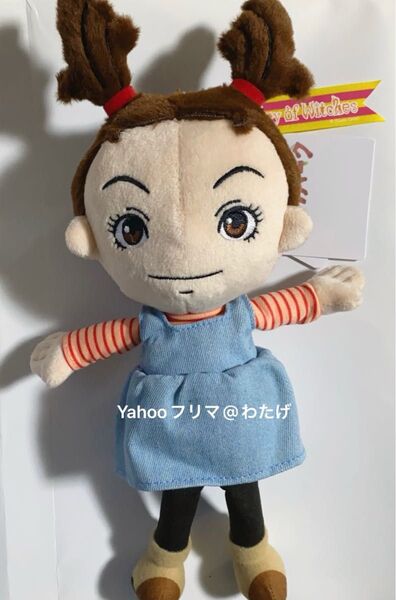 ジブリパーク 限定 魔女の谷 アーヤと魔女 アーヤ ぬいぐるみ マスコット キーホルダー 新品タグ付