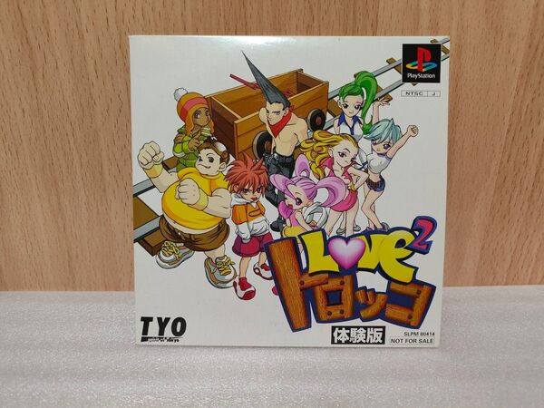 【PS1 体験版】ラブラブ トロッコ LOVE2 トロッコ
