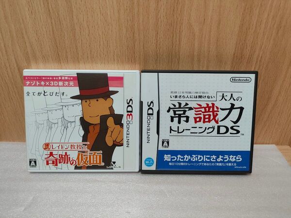 【3DS ソフト】レイトン教授と奇跡の仮面 大人の常識力トレーニングDS