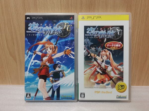 【PSP ソフト】英雄伝説 空の軌跡 SC FC