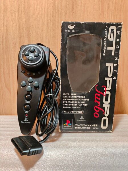 美品【PS1 コントローラー】イマジニア GT PROPO Turbo プロポターボ