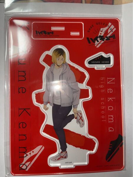 ハイキュー shoesFit 孤爪研磨 全身アクリルスタンド